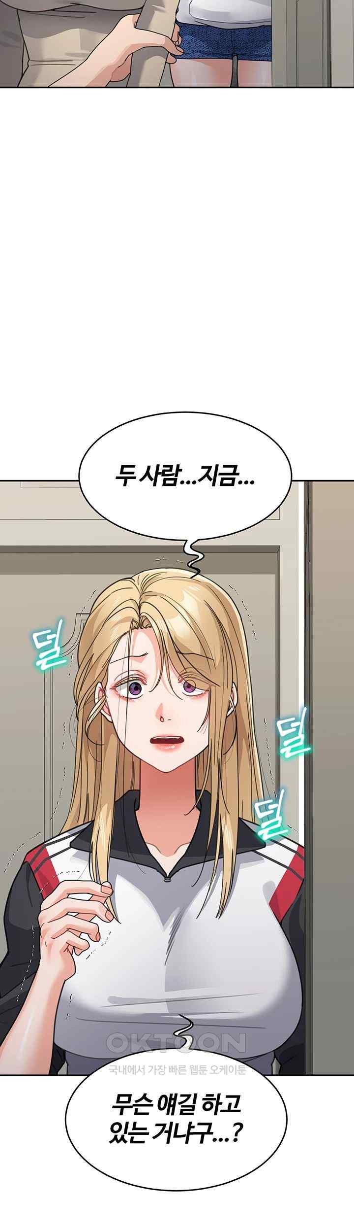 Is It Your Mother or Sister? Raw Chapter 38 image 50