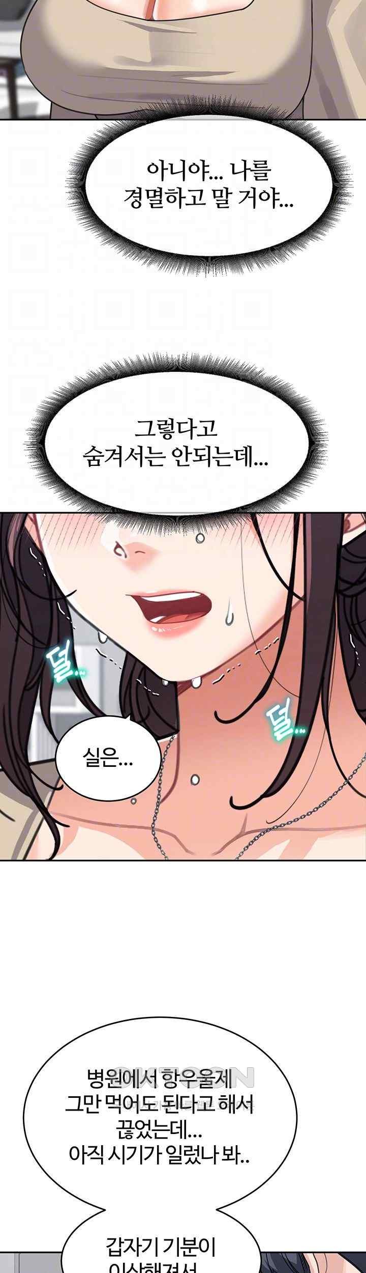 Is It Your Mother or Sister? Raw Chapter 38 image 5