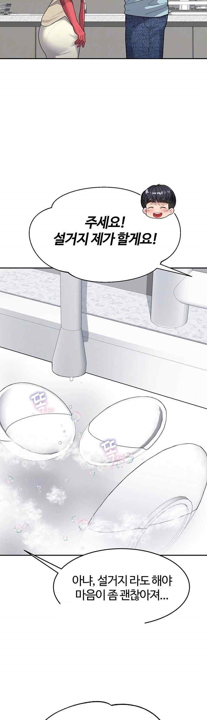 Is It Your Mother or Sister? Raw Chapter 38 image 7