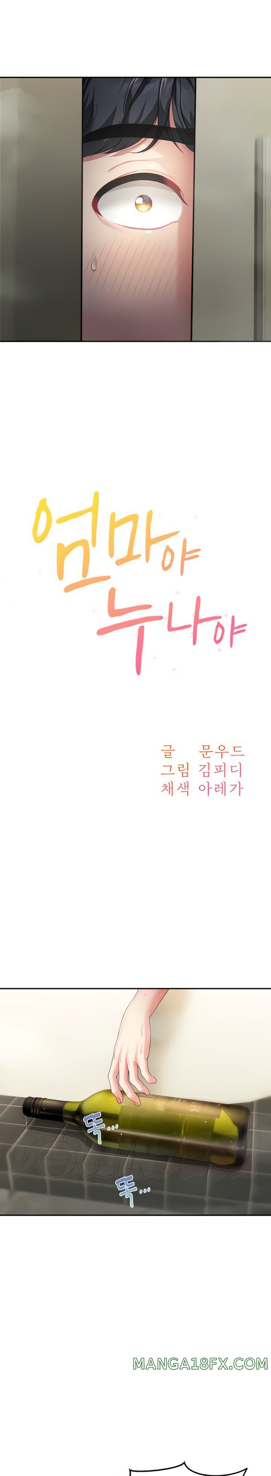 Is It Your Mother or Sister? Raw Chapter 4 image 1