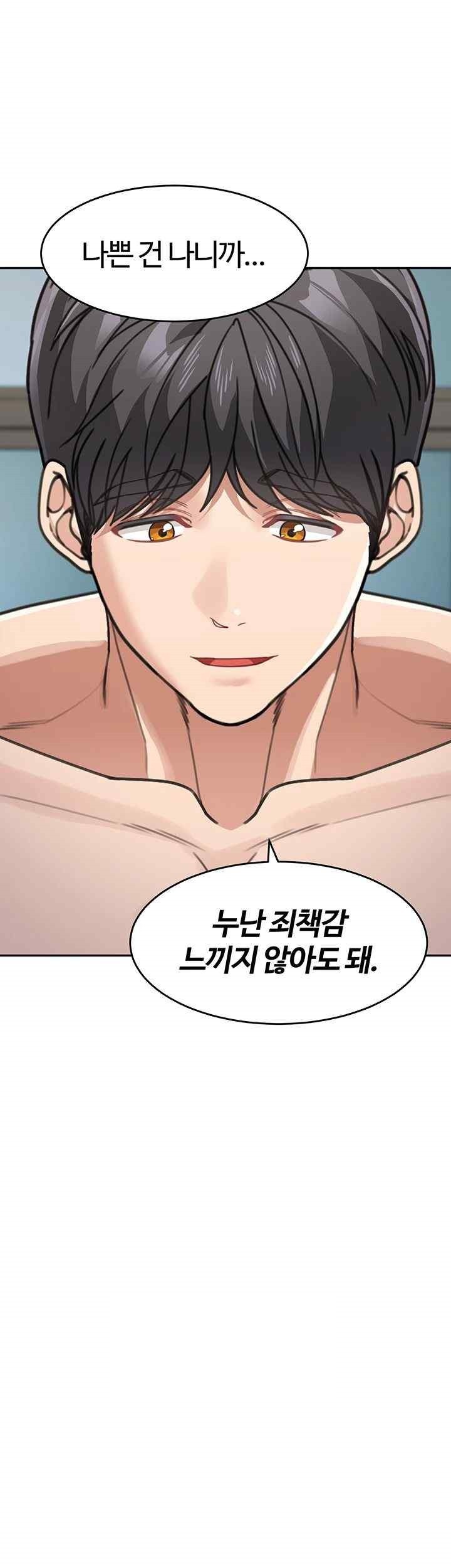 Is It Your Mother or Sister? Raw Chapter 40 image 0