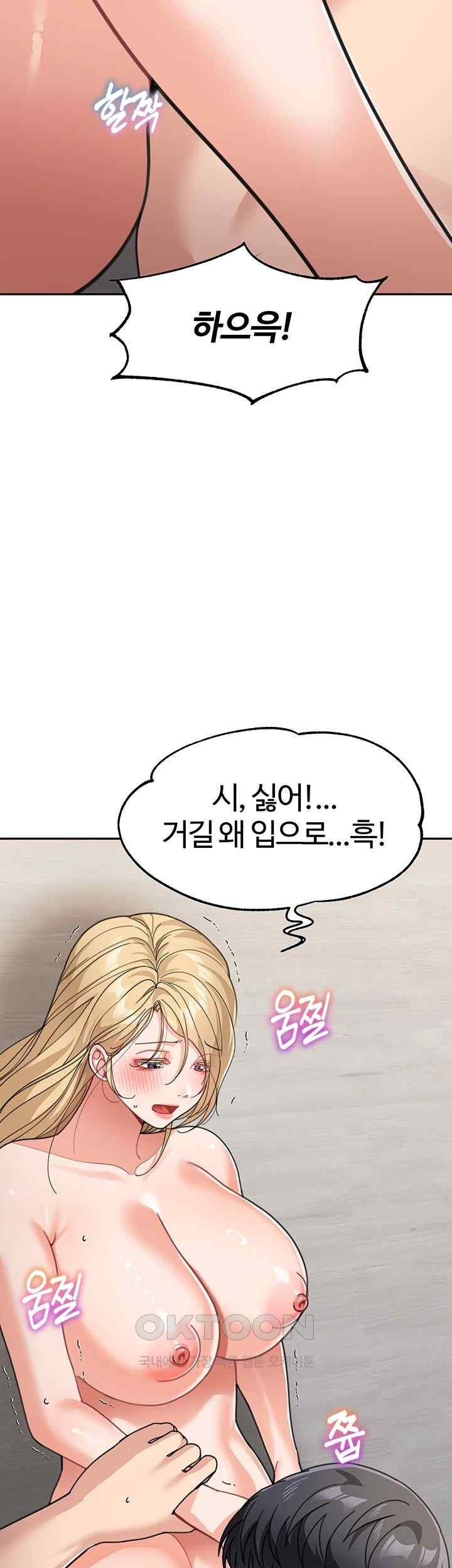 Is It Your Mother or Sister? Raw Chapter 40 image 12