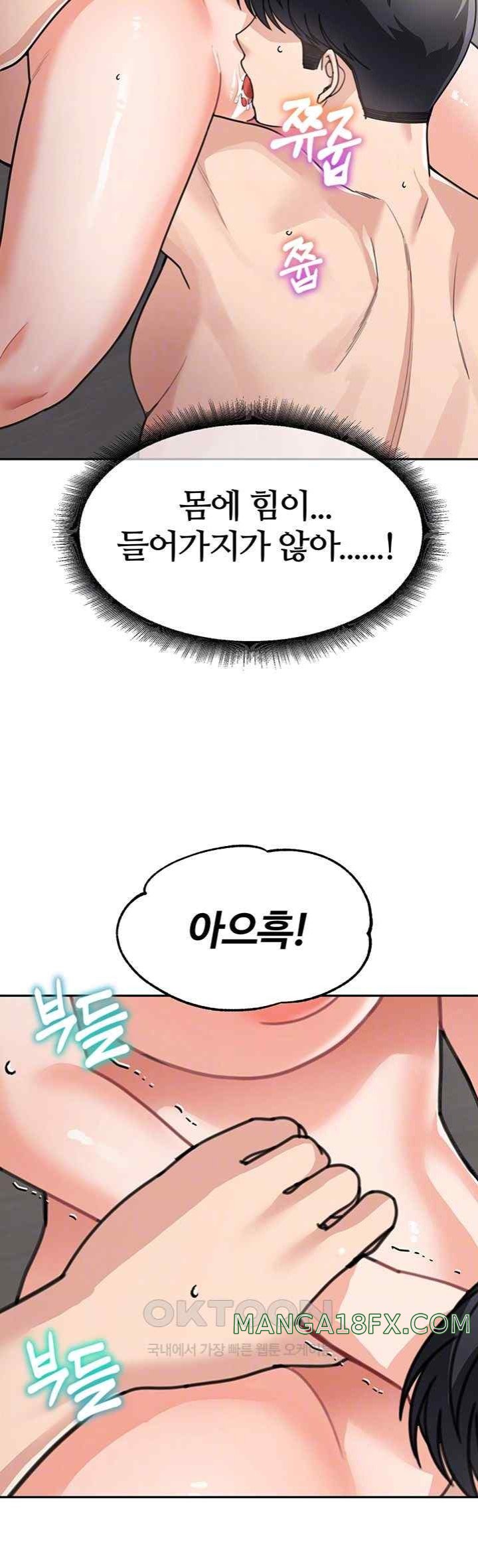 Is It Your Mother or Sister? Raw Chapter 40 image 13