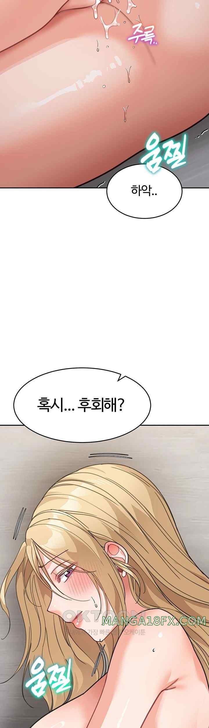 Is It Your Mother or Sister? Raw Chapter 40 image 18