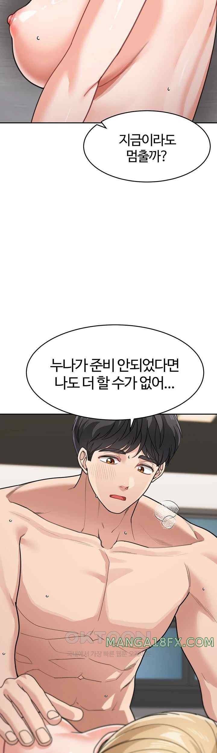 Is It Your Mother or Sister? Raw Chapter 40 image 19