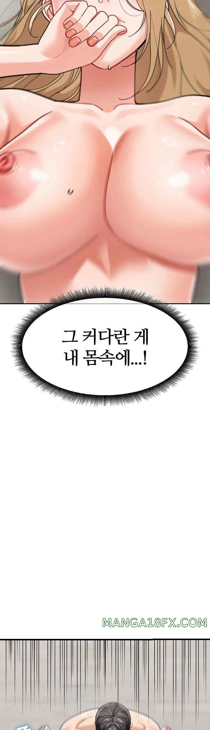 Is It Your Mother or Sister? Raw Chapter 40 image 29