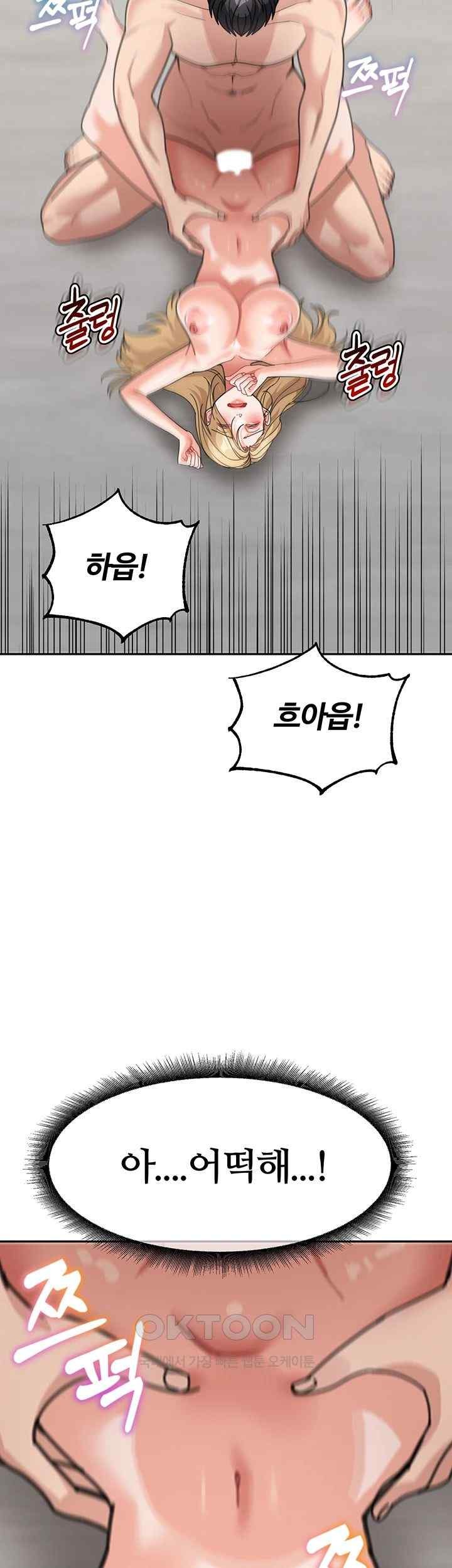 Is It Your Mother or Sister? Raw Chapter 40 image 30