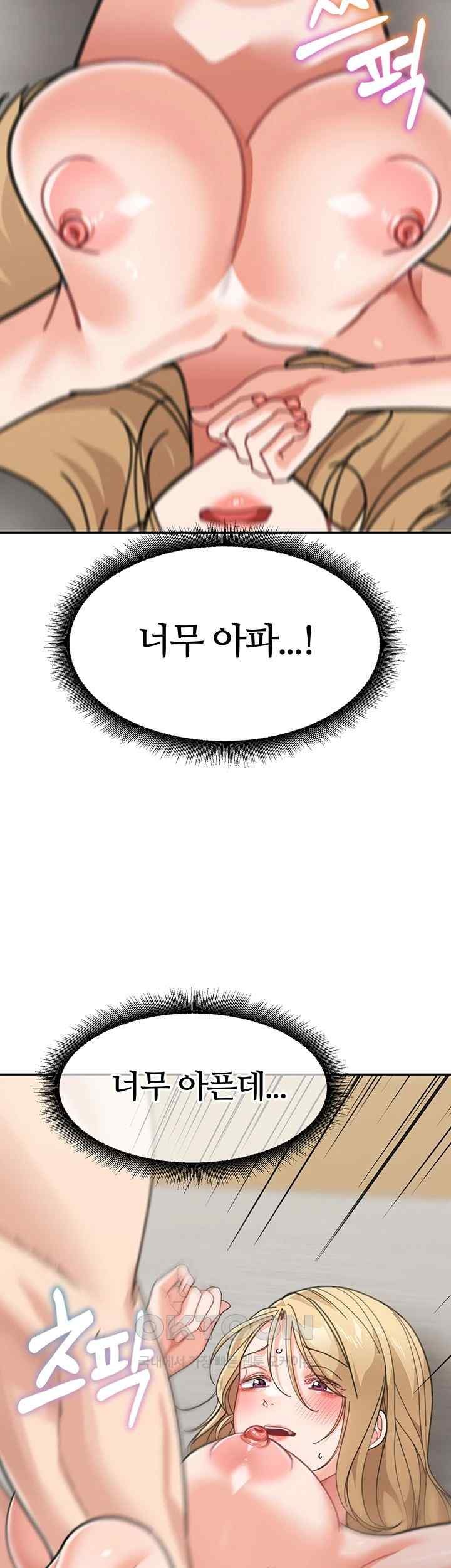 Is It Your Mother or Sister? Raw Chapter 40 image 31