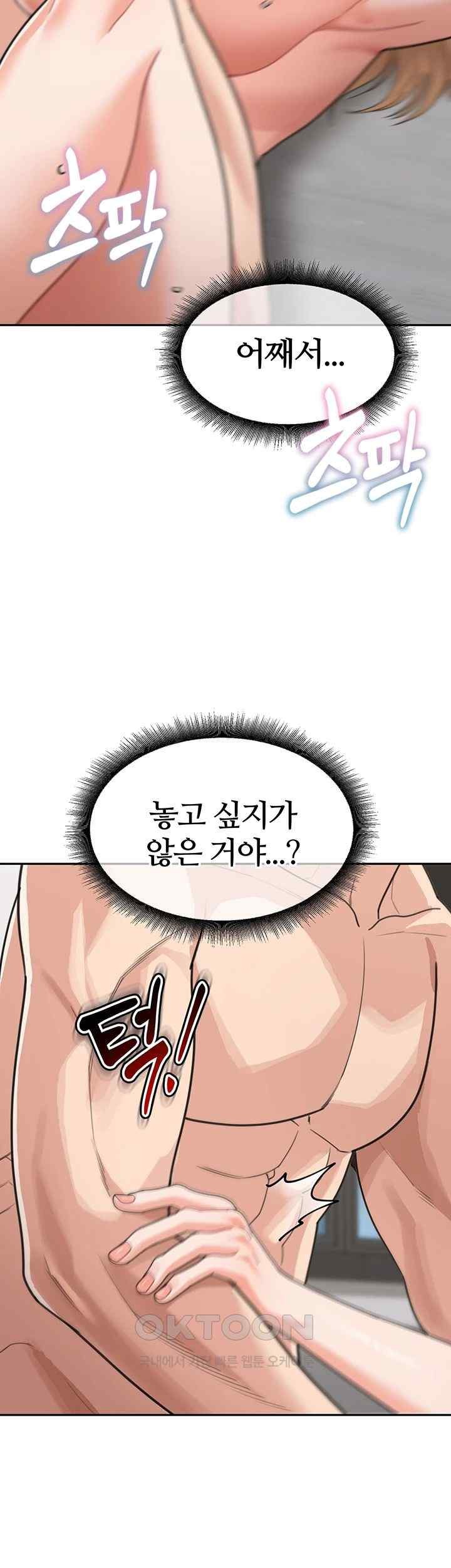 Is It Your Mother or Sister? Raw Chapter 40 image 32