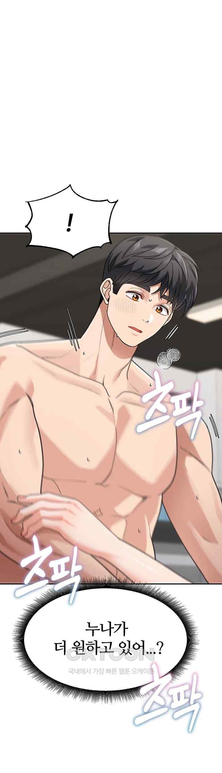 Is It Your Mother or Sister? Raw Chapter 40 image 33