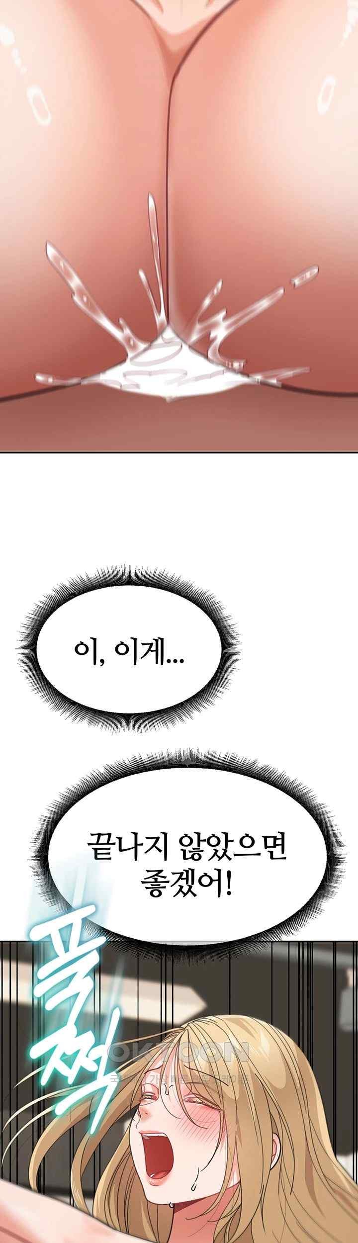 Is It Your Mother or Sister? Raw Chapter 40 image 59
