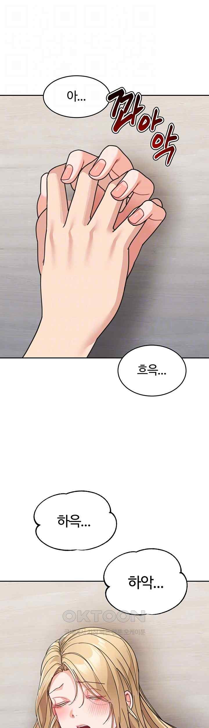 Is It Your Mother or Sister? Raw Chapter 40 image 7
