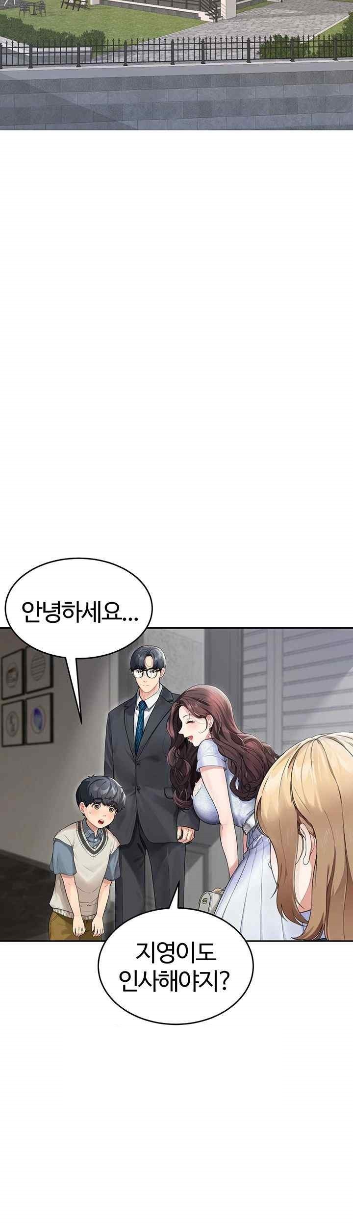 Is It Your Mother or Sister? Raw Chapter 41 image 9