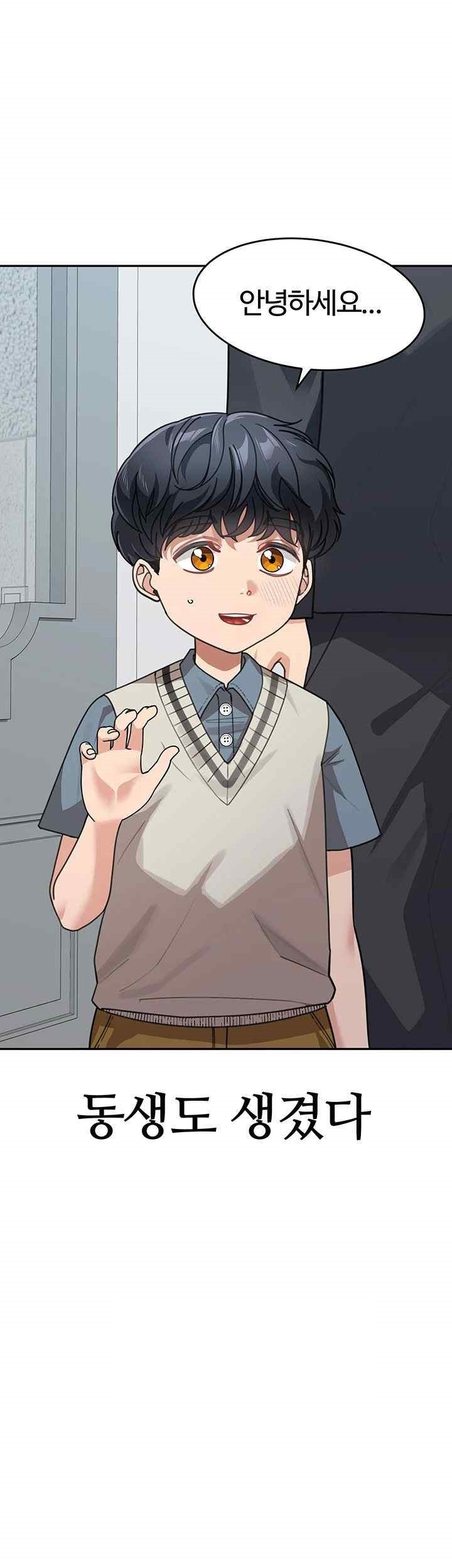 Is It Your Mother or Sister? Raw Chapter 41 image 10