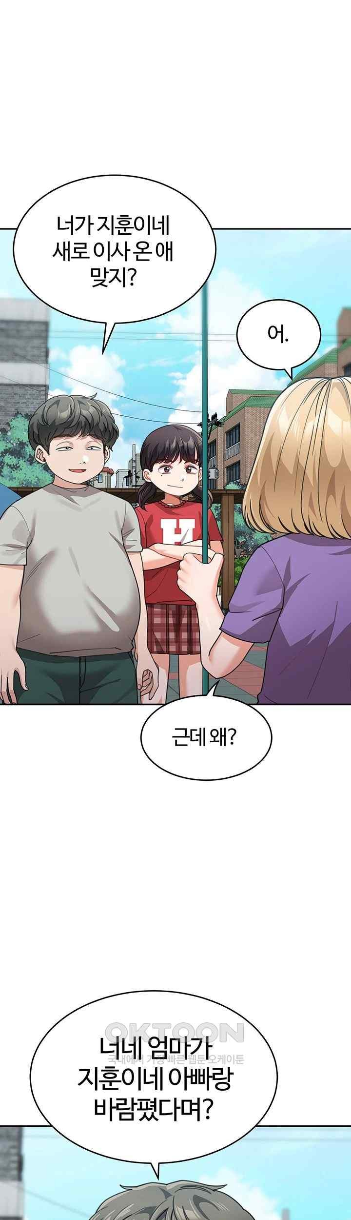 Is It Your Mother or Sister? Raw Chapter 41 image 14
