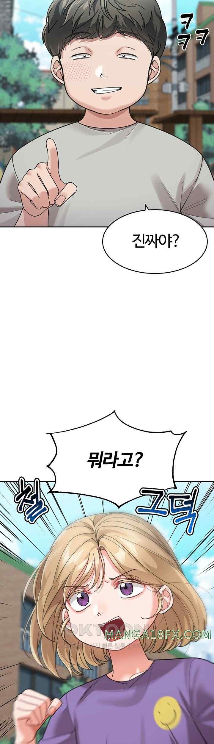 Is It Your Mother or Sister? Raw Chapter 41 image 15