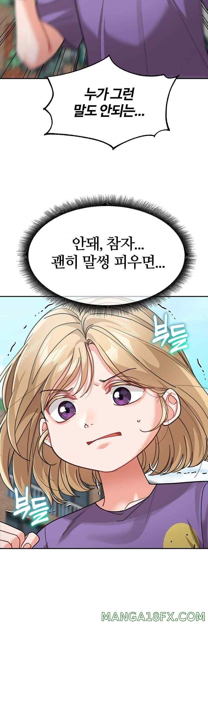 Is It Your Mother or Sister? Raw Chapter 41 image 16