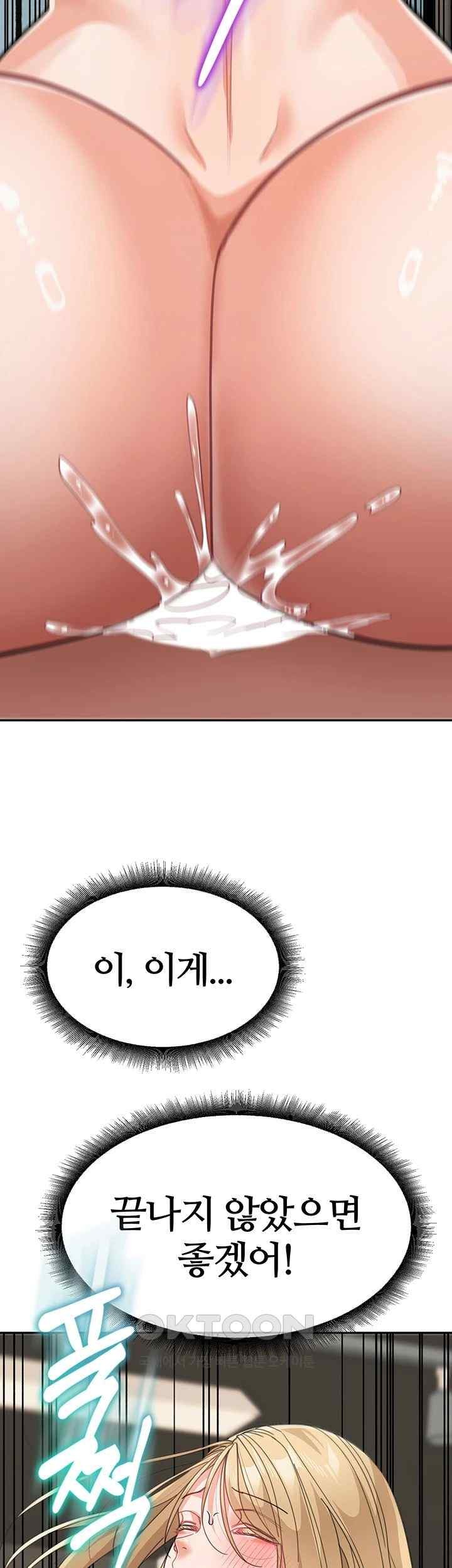 Is It Your Mother or Sister? Raw Chapter 41 image 1