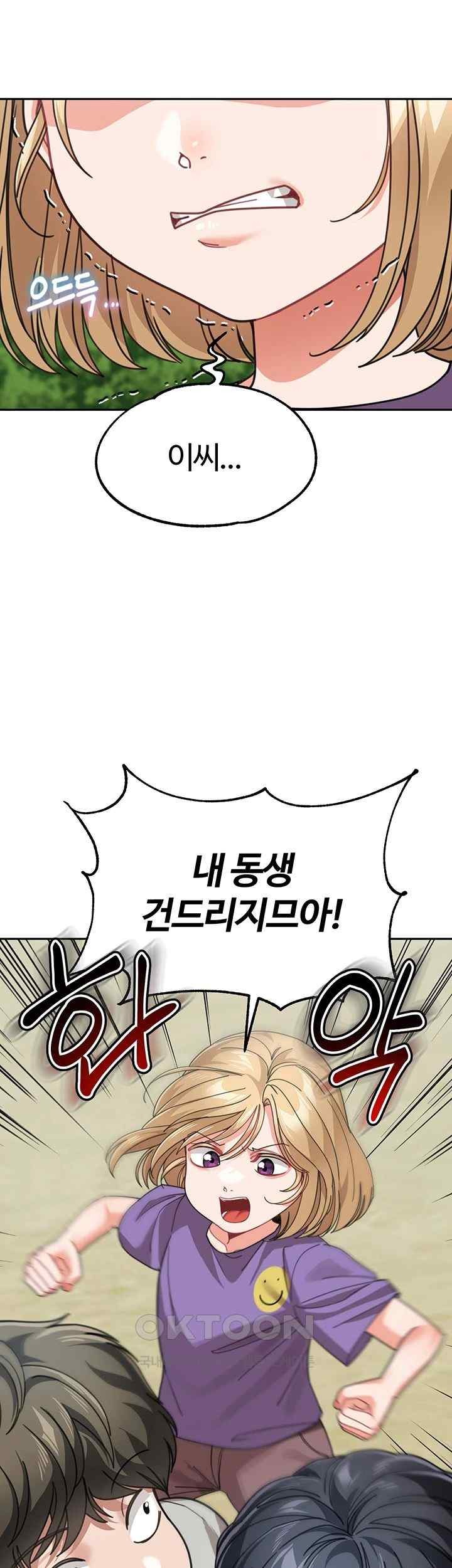 Is It Your Mother or Sister? Raw Chapter 41 image 21
