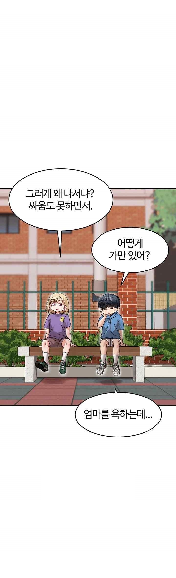 Is It Your Mother or Sister? Raw Chapter 41 image 23