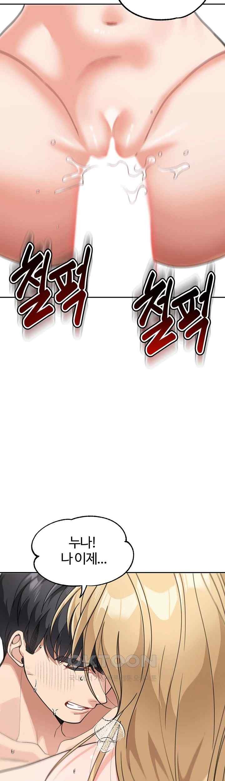 Is It Your Mother or Sister? Raw Chapter 41 image 28