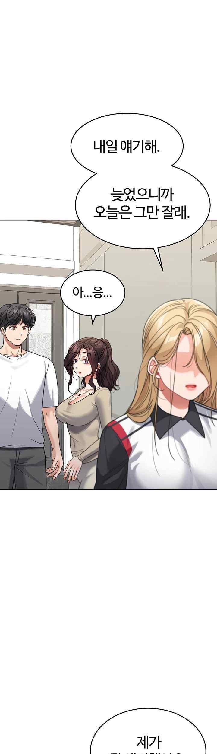 Is It Your Mother or Sister? Raw Chapter 41 image 38