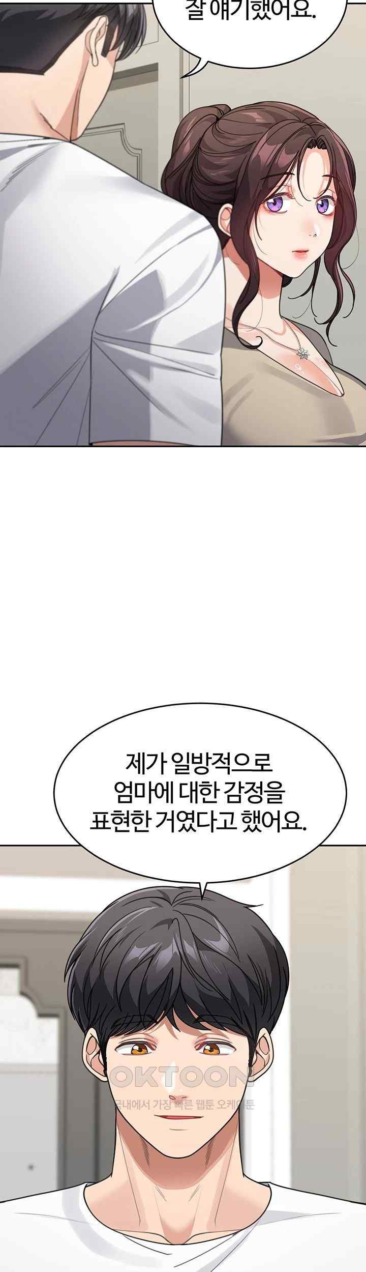 Is It Your Mother or Sister? Raw Chapter 41 image 39
