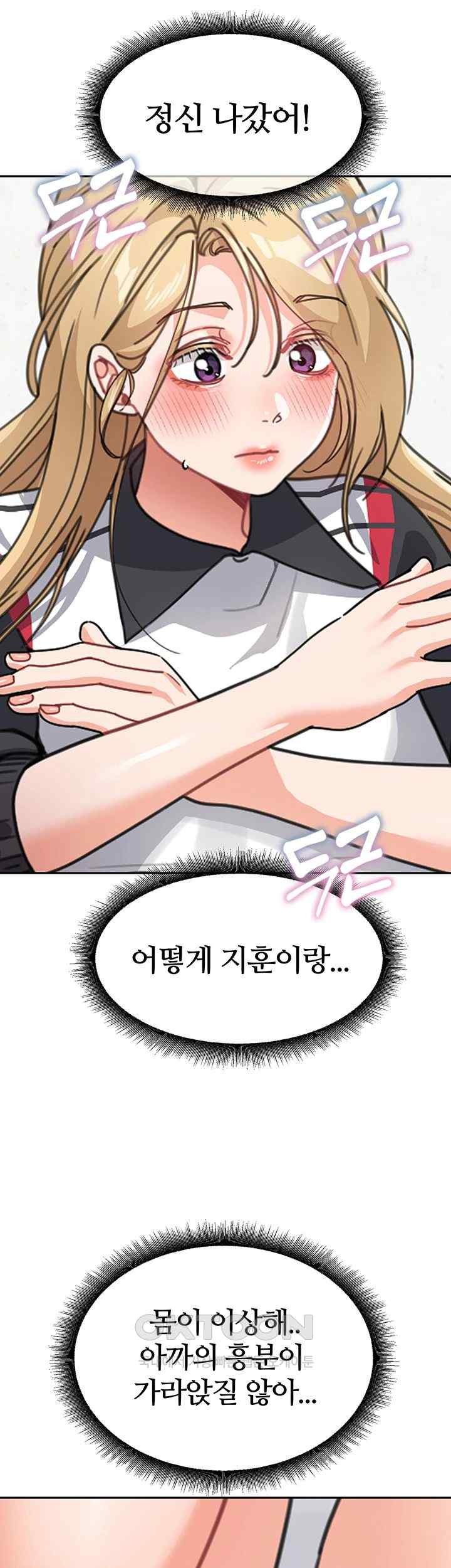 Is It Your Mother or Sister? Raw Chapter 41 image 45