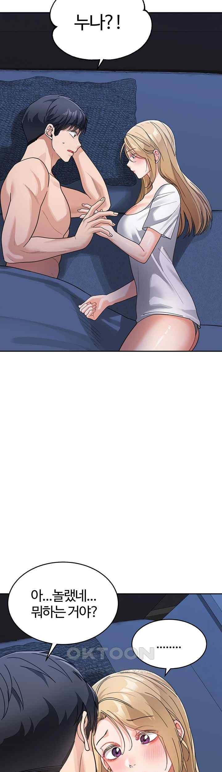 Is It Your Mother or Sister? Raw Chapter 41 image 51