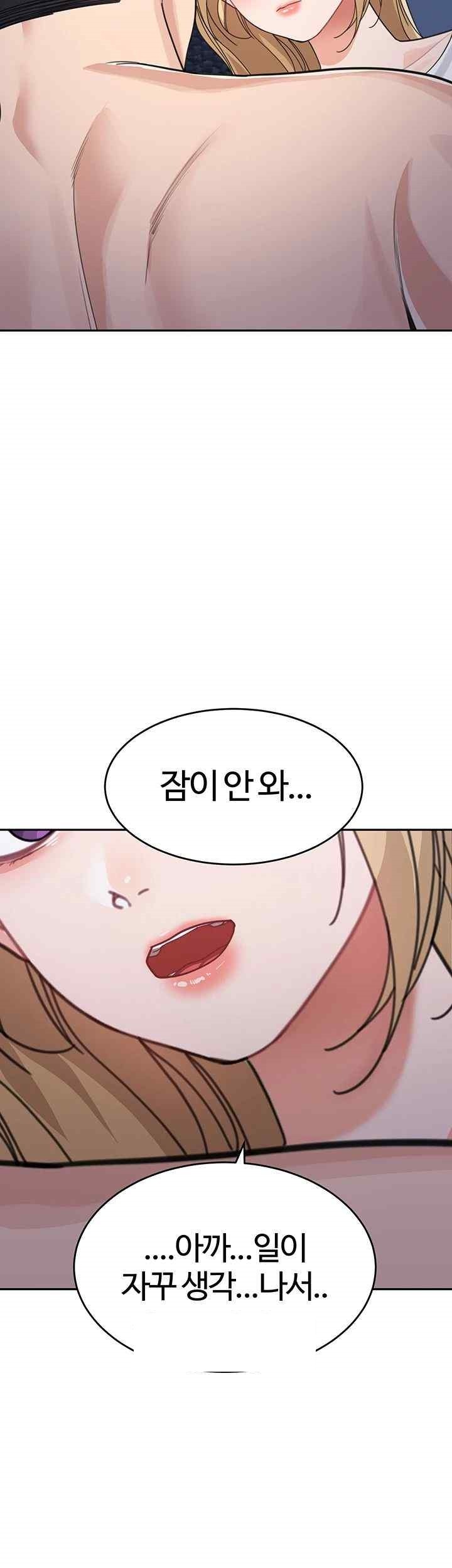 Is It Your Mother or Sister? Raw Chapter 41 image 52