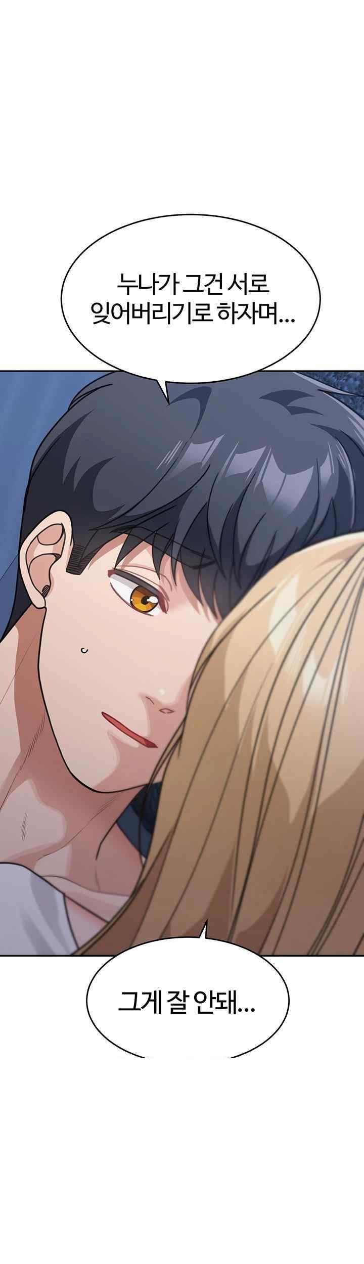 Is It Your Mother or Sister? Raw Chapter 41 image 53