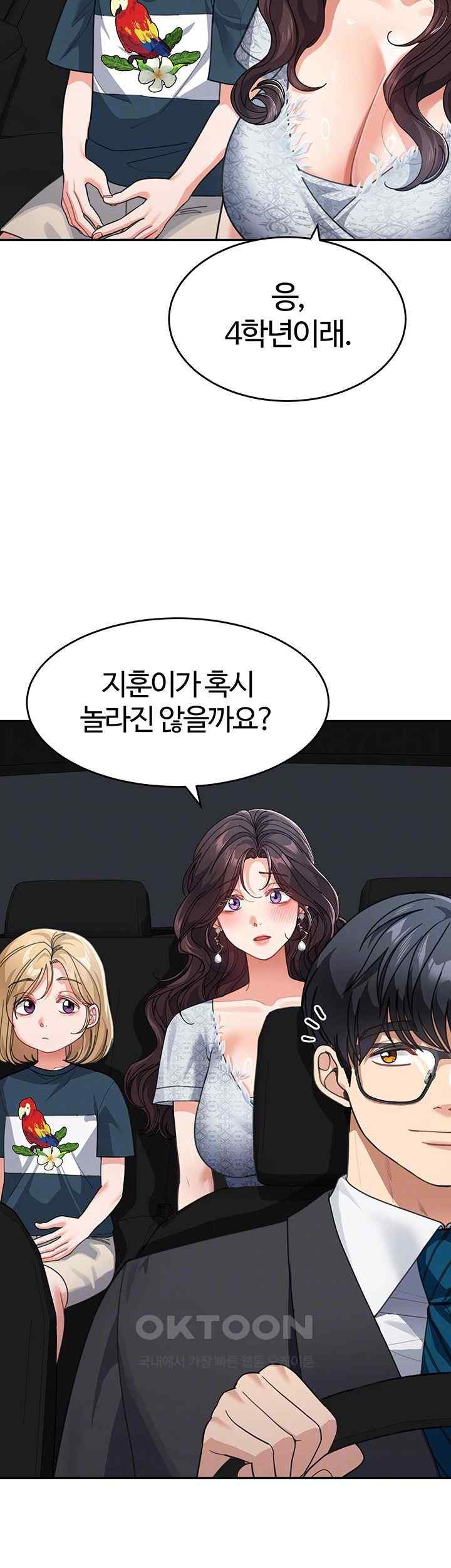 Is It Your Mother or Sister? Raw Chapter 41 image 5