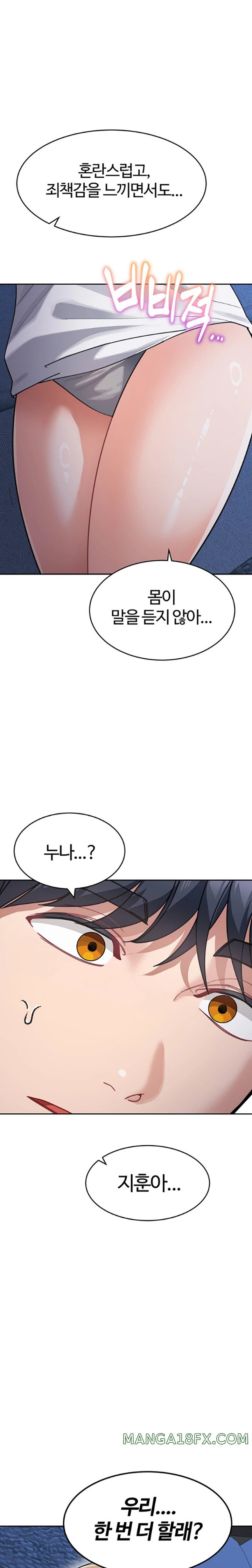 Is It Your Mother or Sister? Raw Chapter 42 image 0