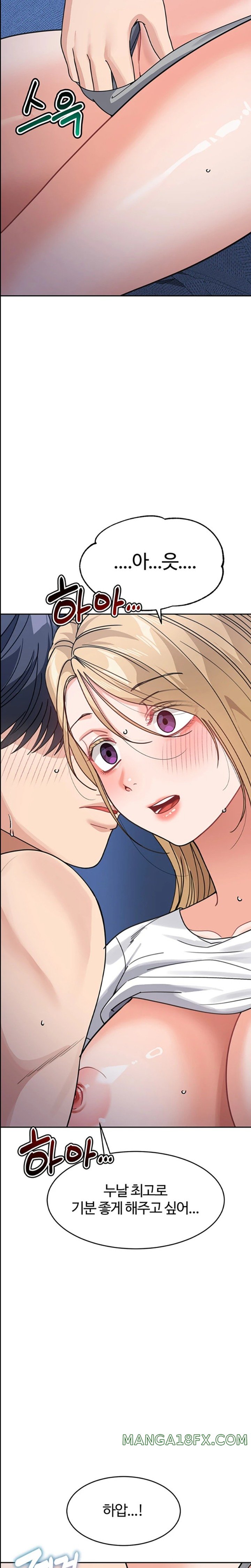Is It Your Mother or Sister? Raw Chapter 42 image 15