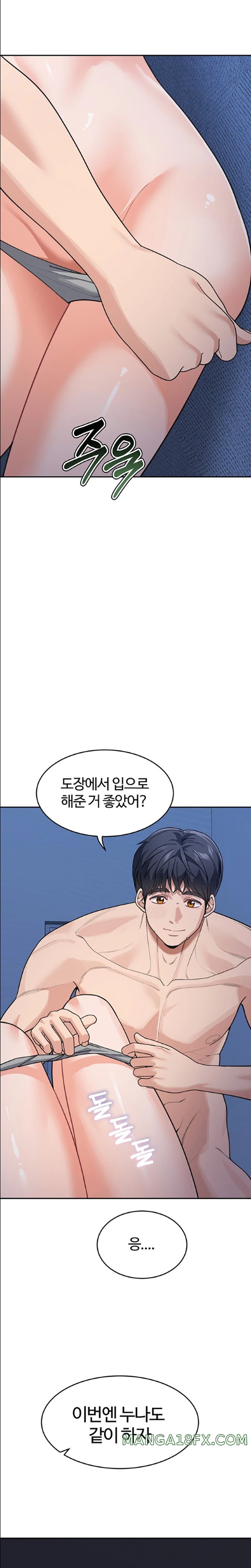 Is It Your Mother or Sister? Raw Chapter 42 image 17