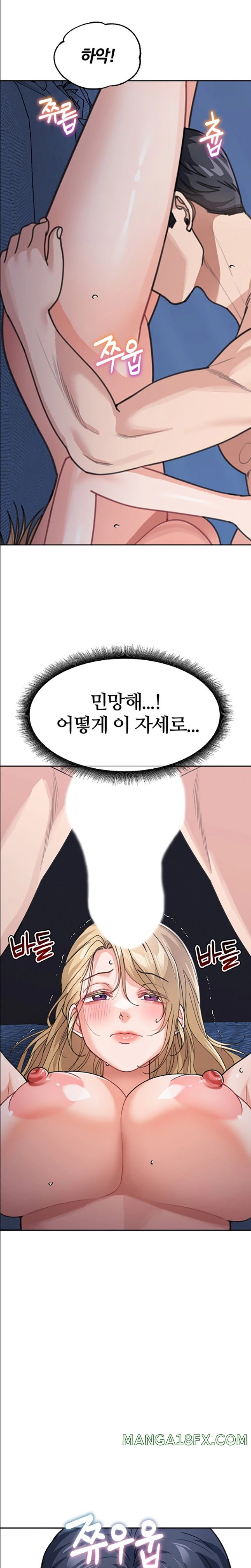 Is It Your Mother or Sister? Raw Chapter 42 image 19