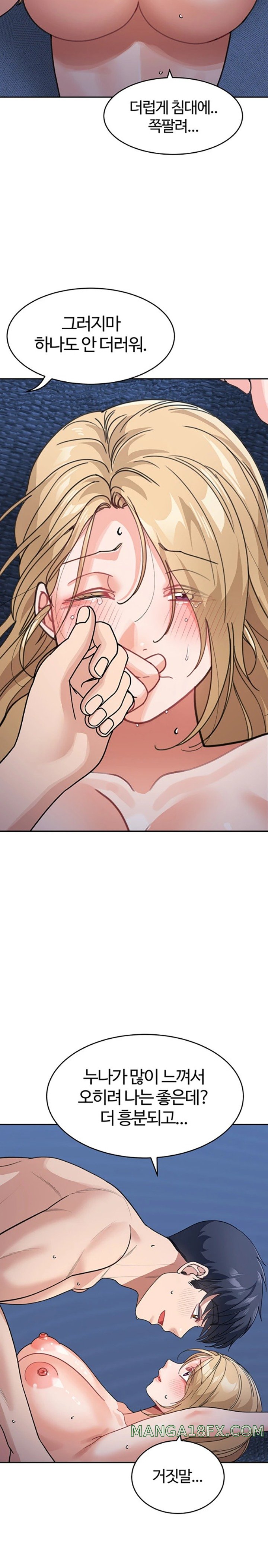Is It Your Mother or Sister? Raw Chapter 42 image 25