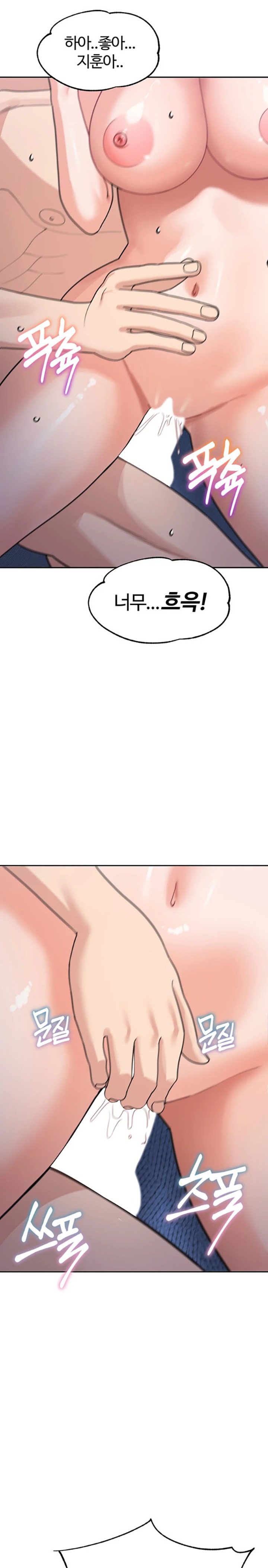 Is It Your Mother or Sister? Raw Chapter 42 image 28