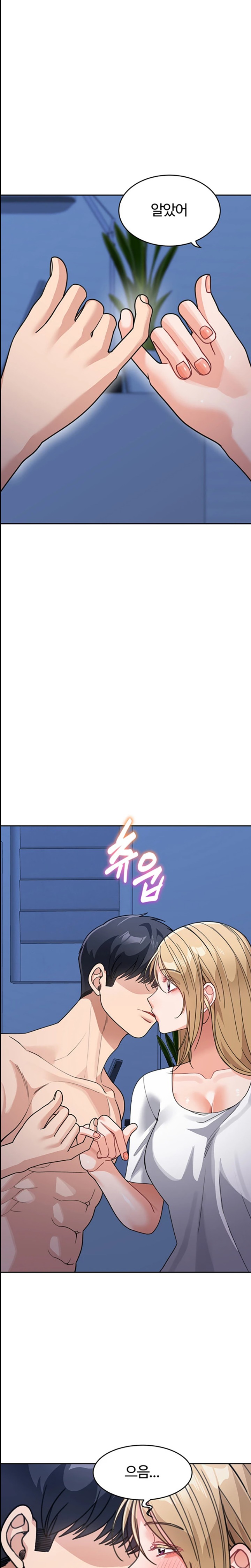 Is It Your Mother or Sister? Raw Chapter 42 image 8