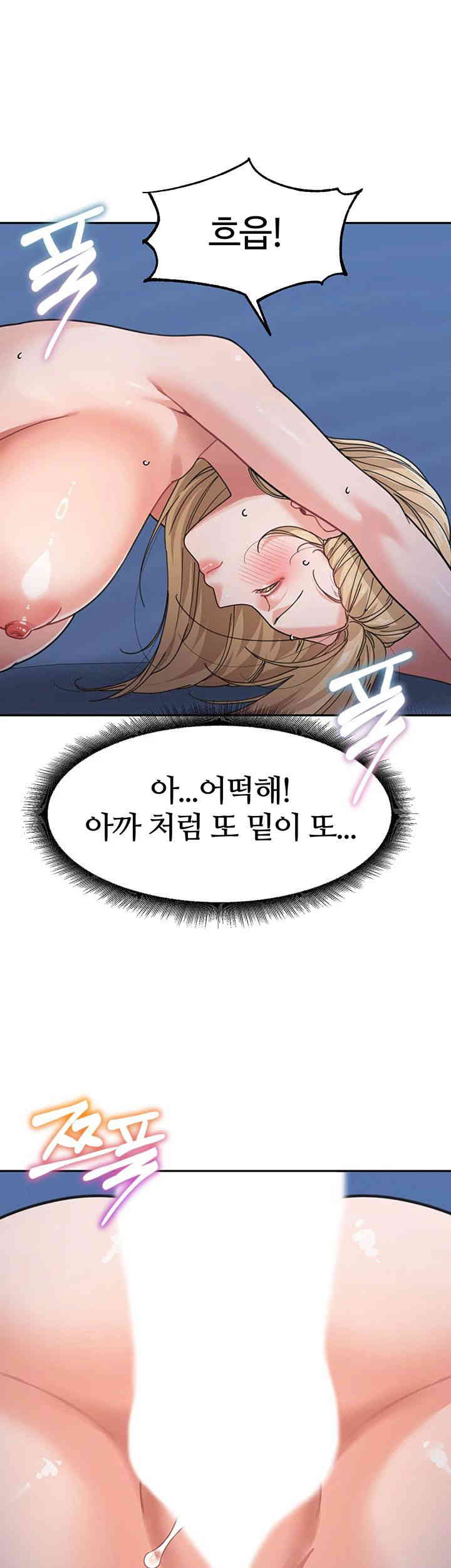 Is It Your Mother or Sister? Raw Chapter 43 image 14
