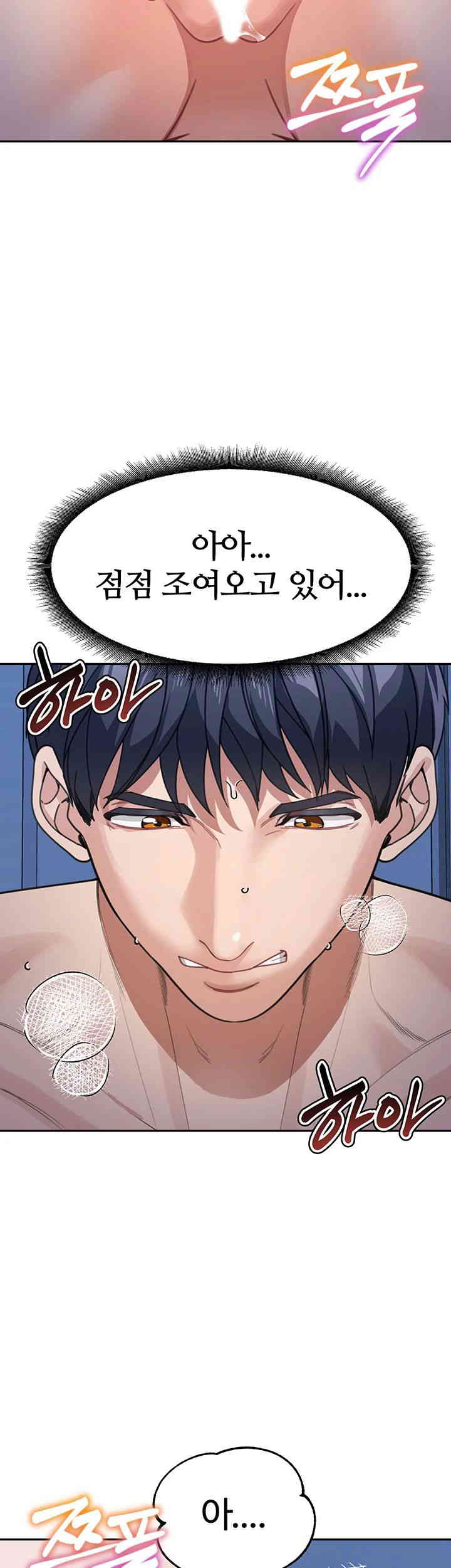Is It Your Mother or Sister? Raw Chapter 43 image 15