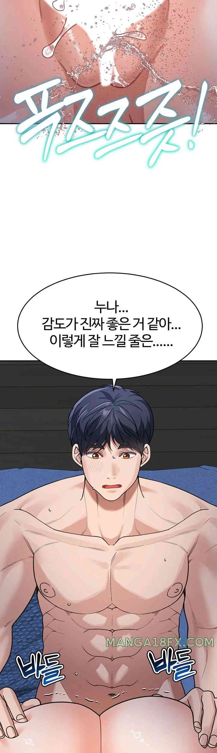 Is It Your Mother or Sister? Raw Chapter 43 image 17