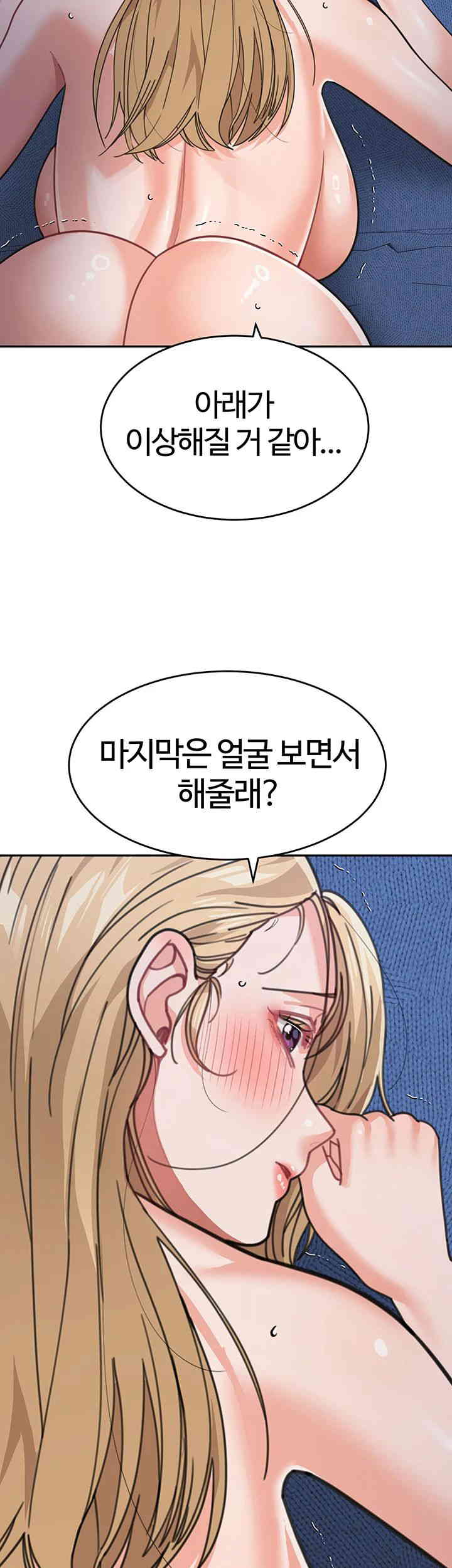 Is It Your Mother or Sister? Raw Chapter 43 image 19