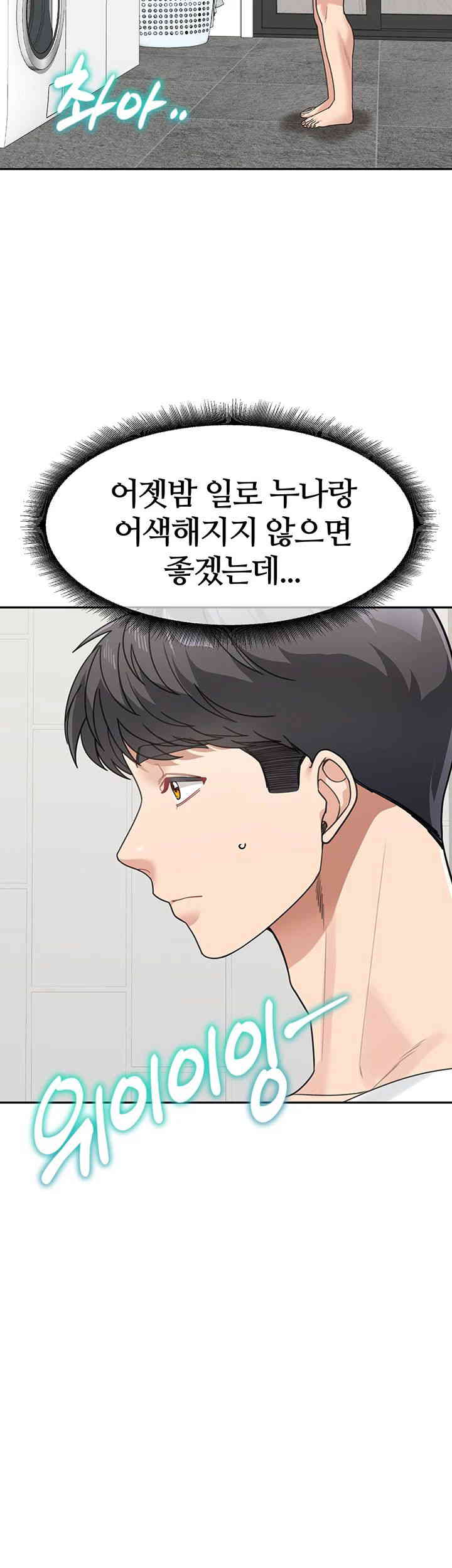 Is It Your Mother or Sister? Raw Chapter 43 image 36