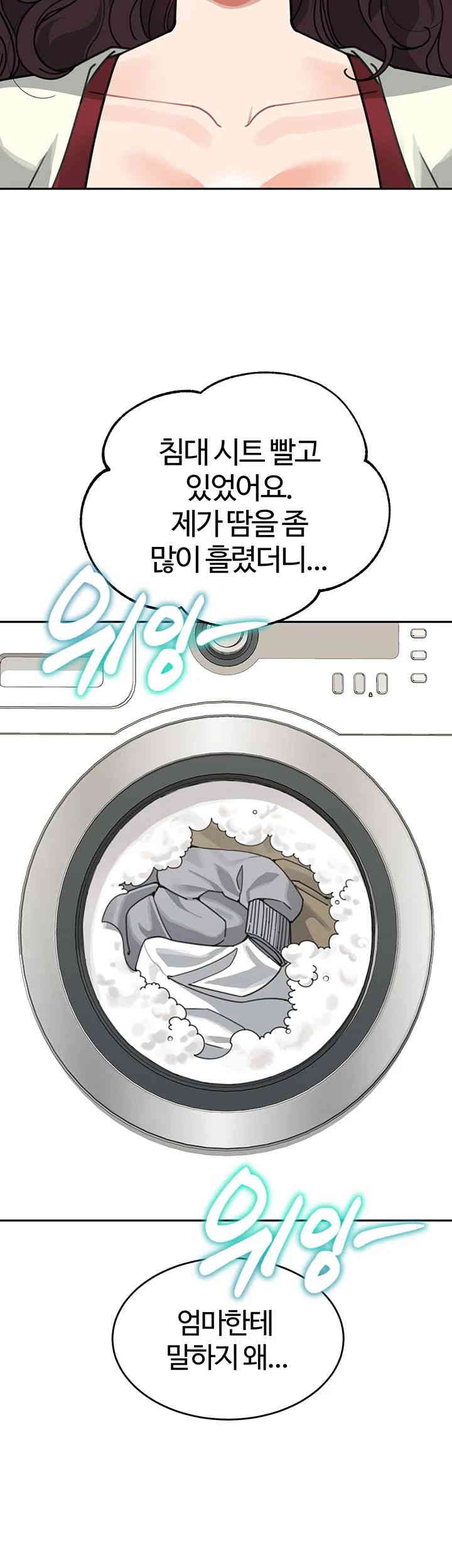 Is It Your Mother or Sister? Raw Chapter 43 image 38