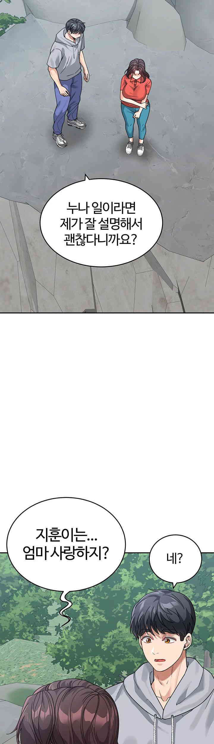 Is It Your Mother or Sister? Raw Chapter 43 image 45