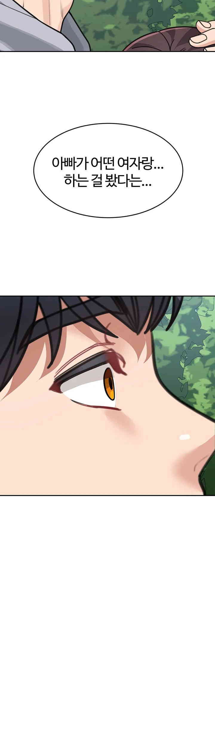 Is It Your Mother or Sister? Raw Chapter 43 image 50