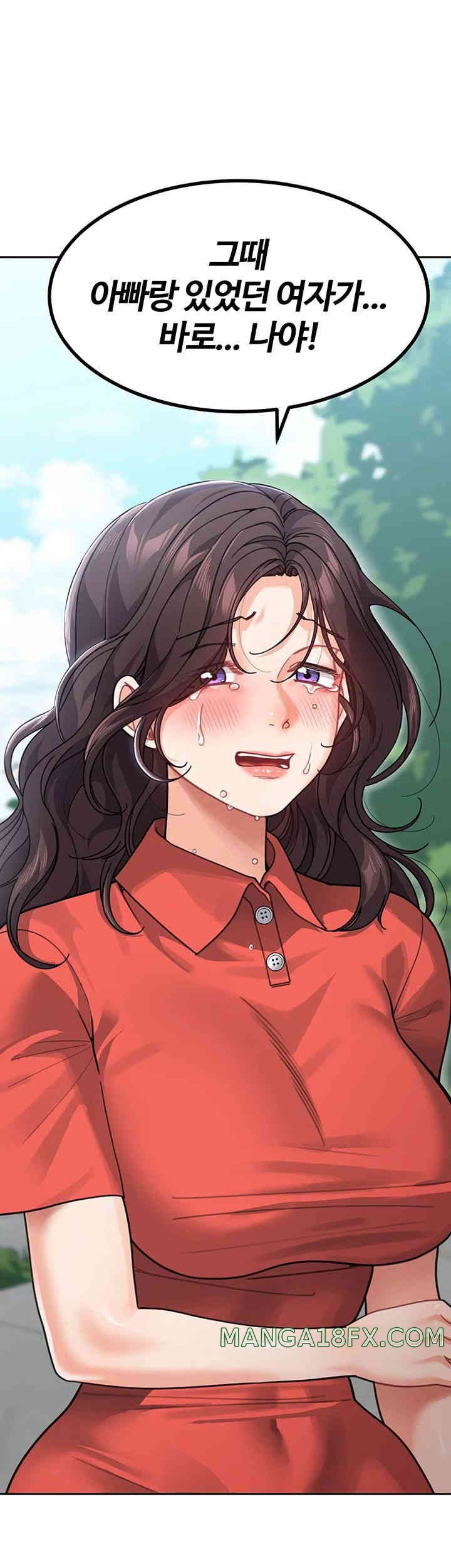 Is It Your Mother or Sister? Raw Chapter 43 image 54