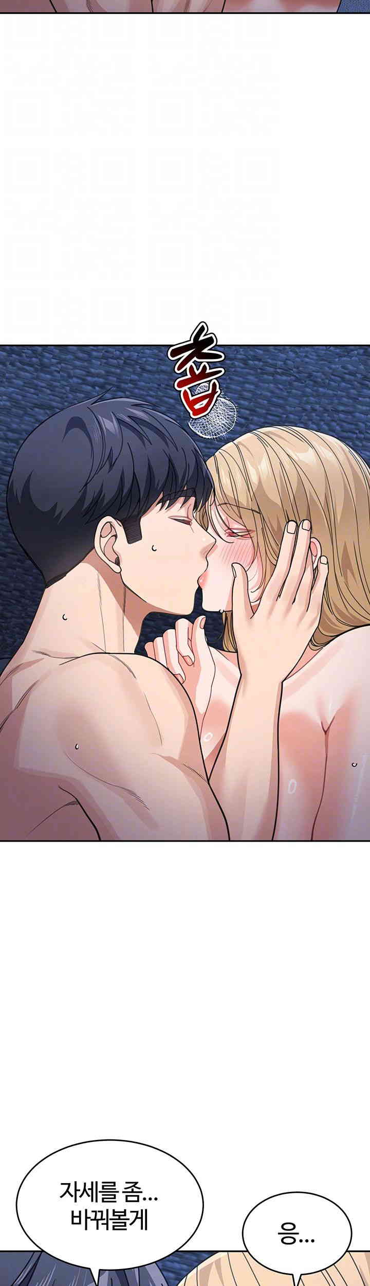 Is It Your Mother or Sister? Raw Chapter 43 image 7