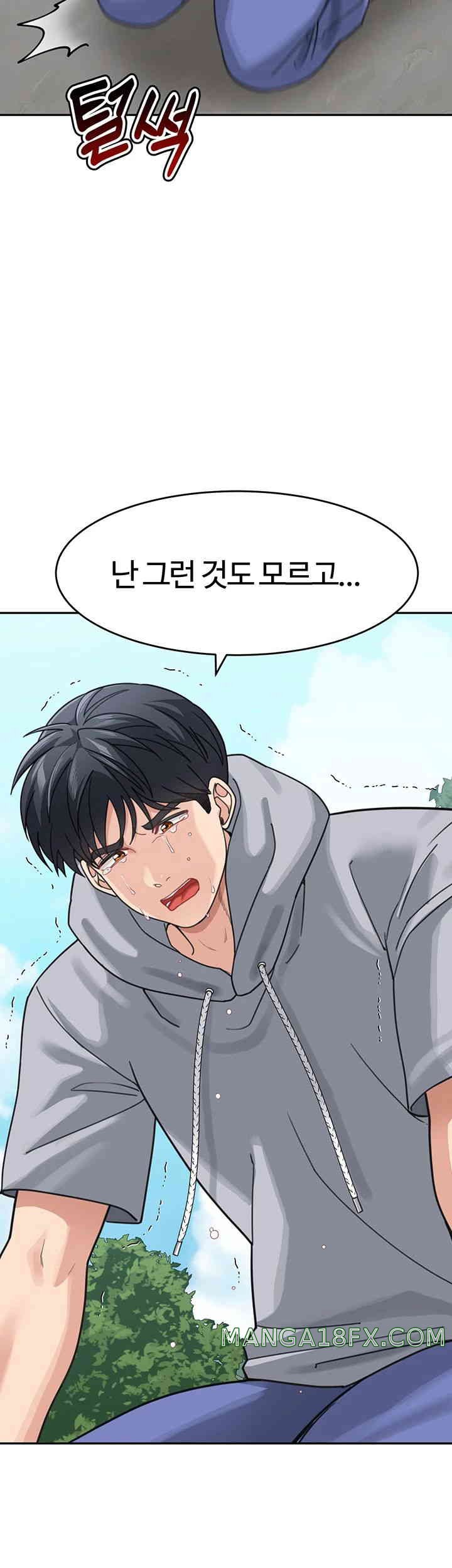 Is It Your Mother or Sister? Raw Chapter 44 image 9